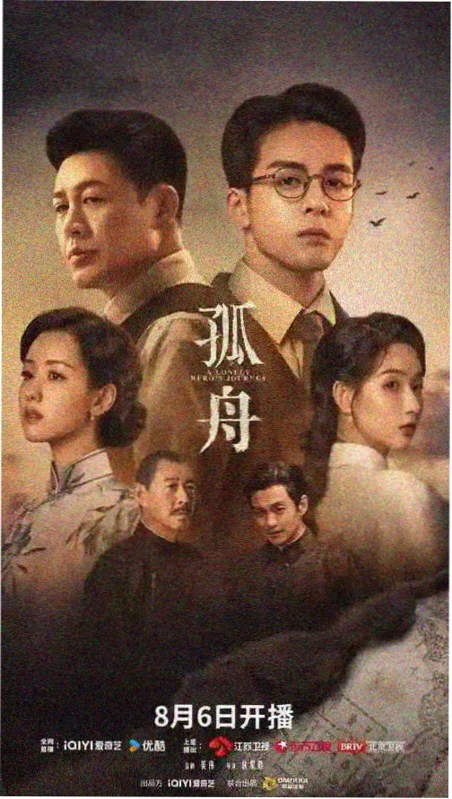 灯下无海 剧集封面