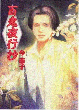星轨拾荒者 动画海报