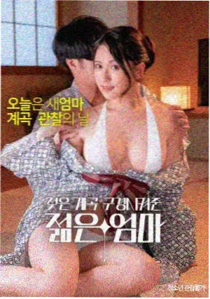 潮汐来信 电影海报